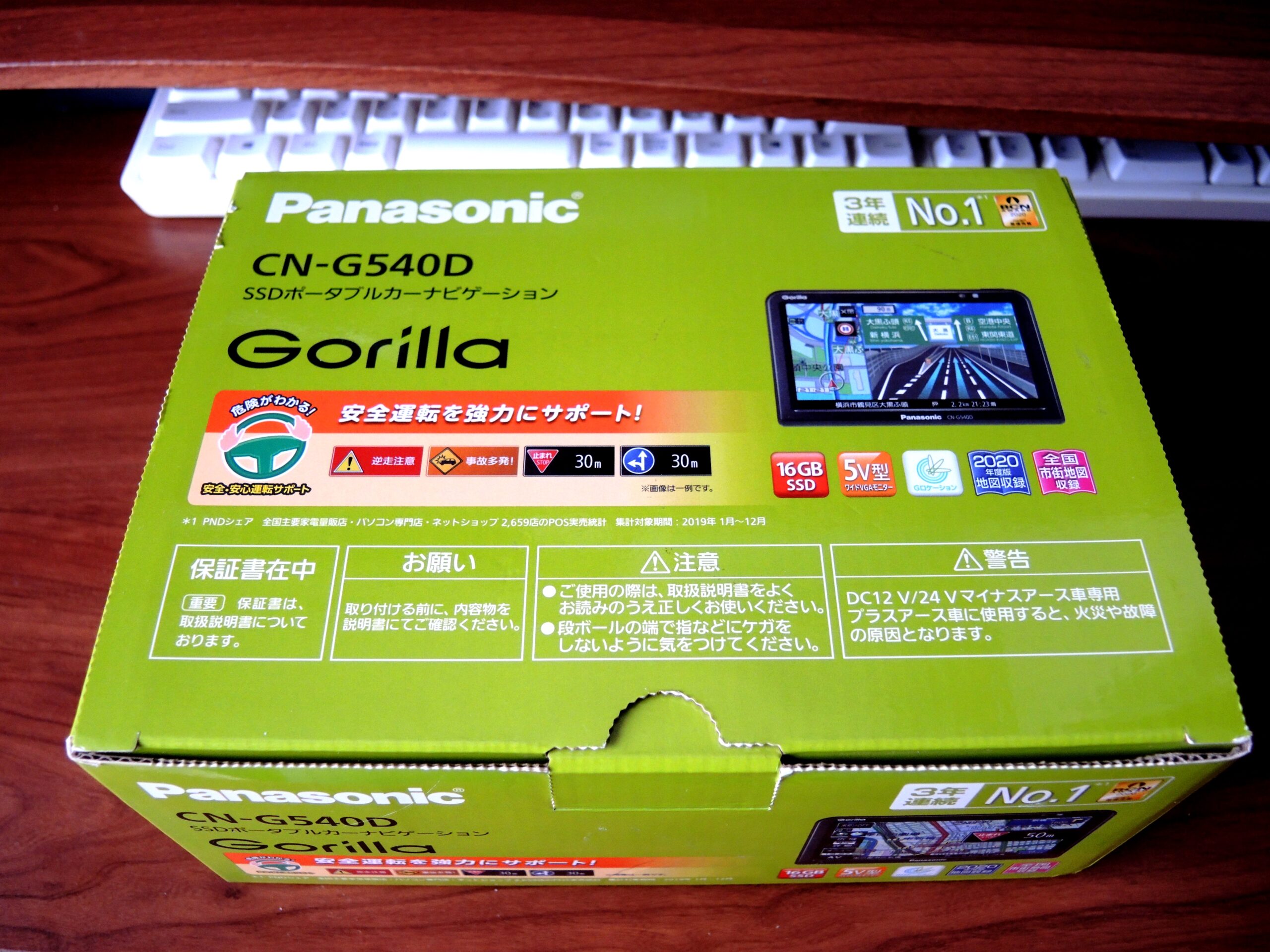 CN-G540D Gorilla  2021年度版　中古 新品』Panasonic(パナソニック) Gorilla CN-G540D カーナビ