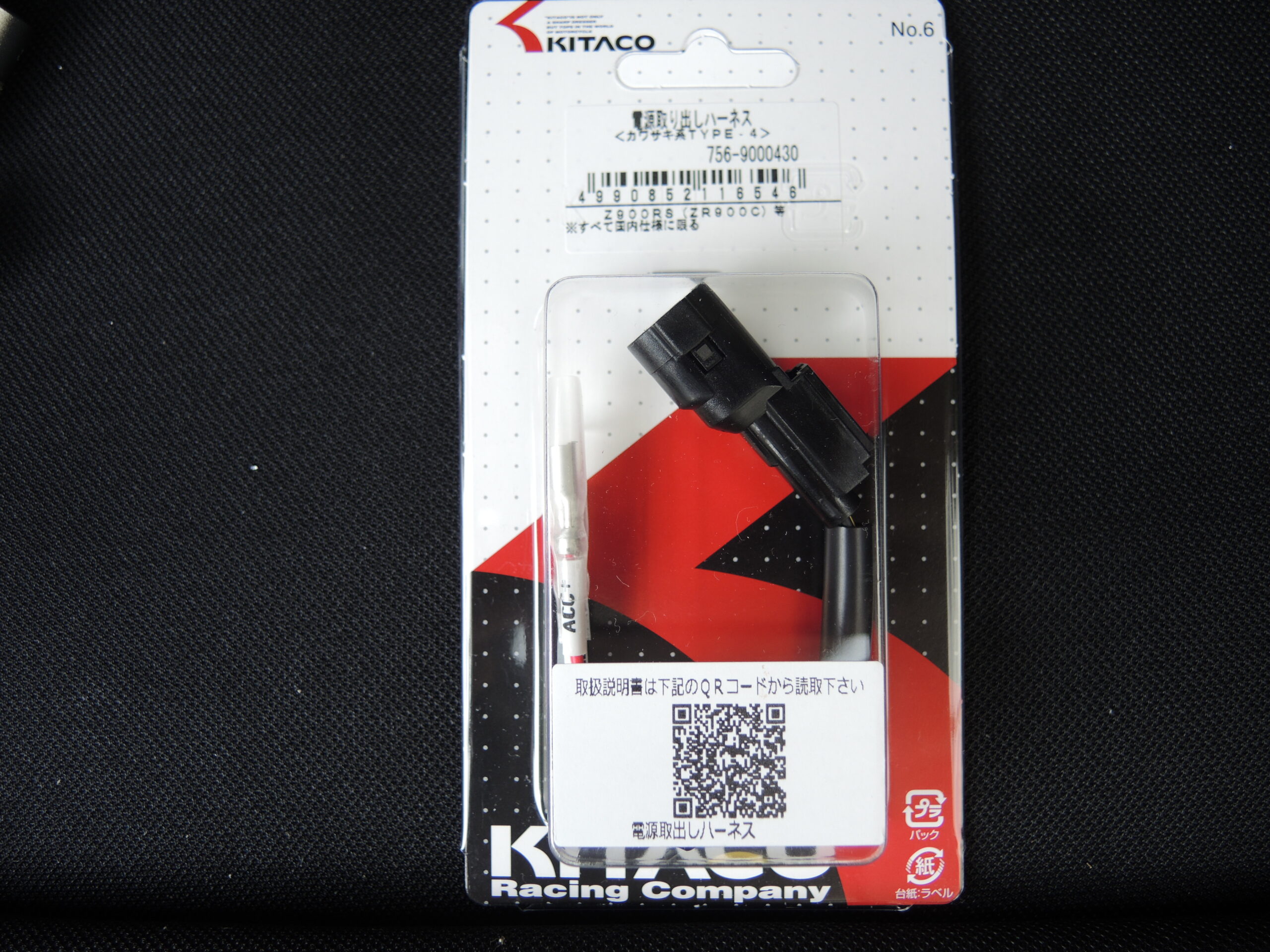 NINJA 1000SXで簡単にアクセサリ電源を取る方法 ※2025-10-05追記