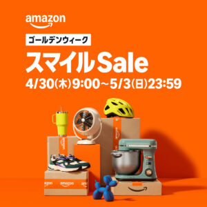 amazonゴールデンウィーク　スマイルSale